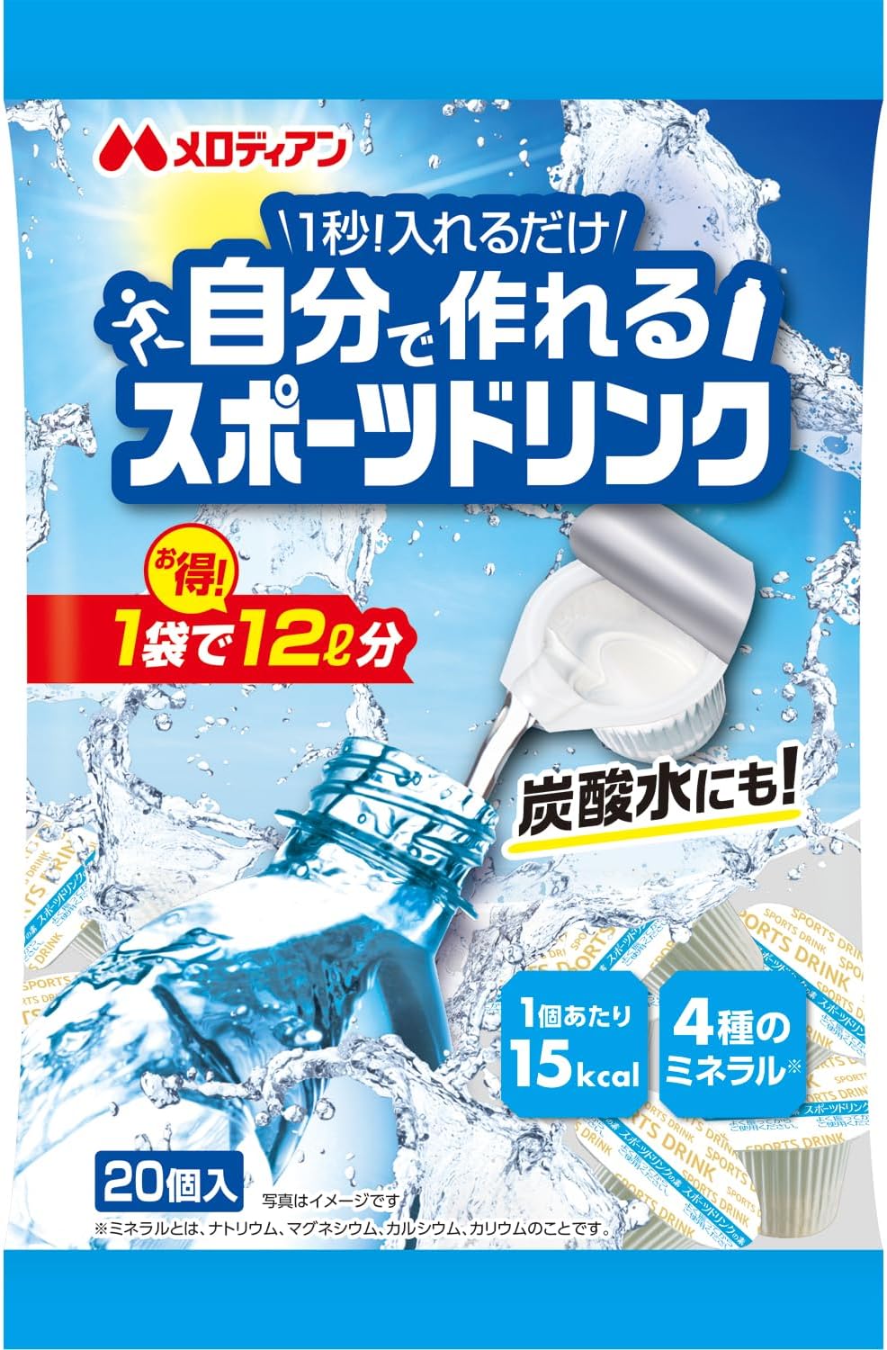 在庫処分 特価 】スポーツドリンク メロディアン 濃縮 自分で作れるスポーツドリンク 大容量 9ml×20個×20袋
