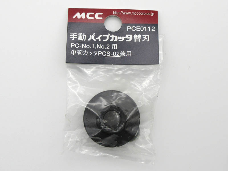 WEB限定】 MCC 単管カッタ PCS-02 fameandname.com