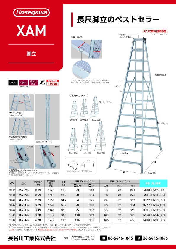 長谷川工業 HASEGAWA アルミ脚立 専用脚立  はしご 366cm XAM-36 未使用品 0111-01 脚立 XAM2.0-36 専用脚立 長尺 12尺 長谷川工業 hasegawa | 資材屋 桃次郎